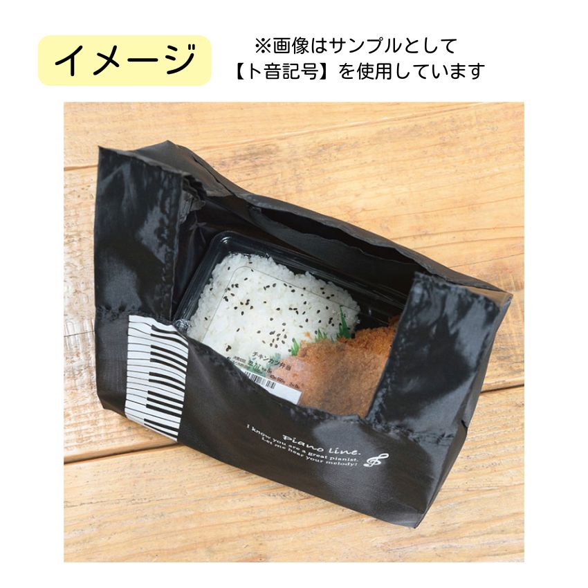 マチ広エコバッグ Pianoline ト音記号 0193501 グラーヴェ 0193502 音楽柄 レッスン ピアノ教室 発表会 記念品 お誕生日 クリスマス 入学 ギフト プレゼントの画像