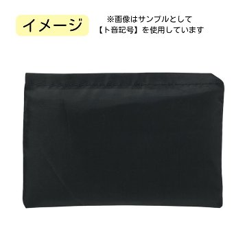 マチ広エコバッグ Pianoline ト音記号 0193501 グラーヴェ 0193502 音楽柄 レッスン ピアノ教室 発表会 記念品 お誕生日 クリスマス 入学 ギフト プレゼントの画像