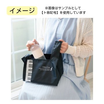 マチ広エコバッグ Pianoline ト音記号 0193501 グラーヴェ 0193502 音楽柄 レッスン ピアノ教室 発表会 記念品 お誕生日 クリスマス 入学 ギフト プレゼントの画像