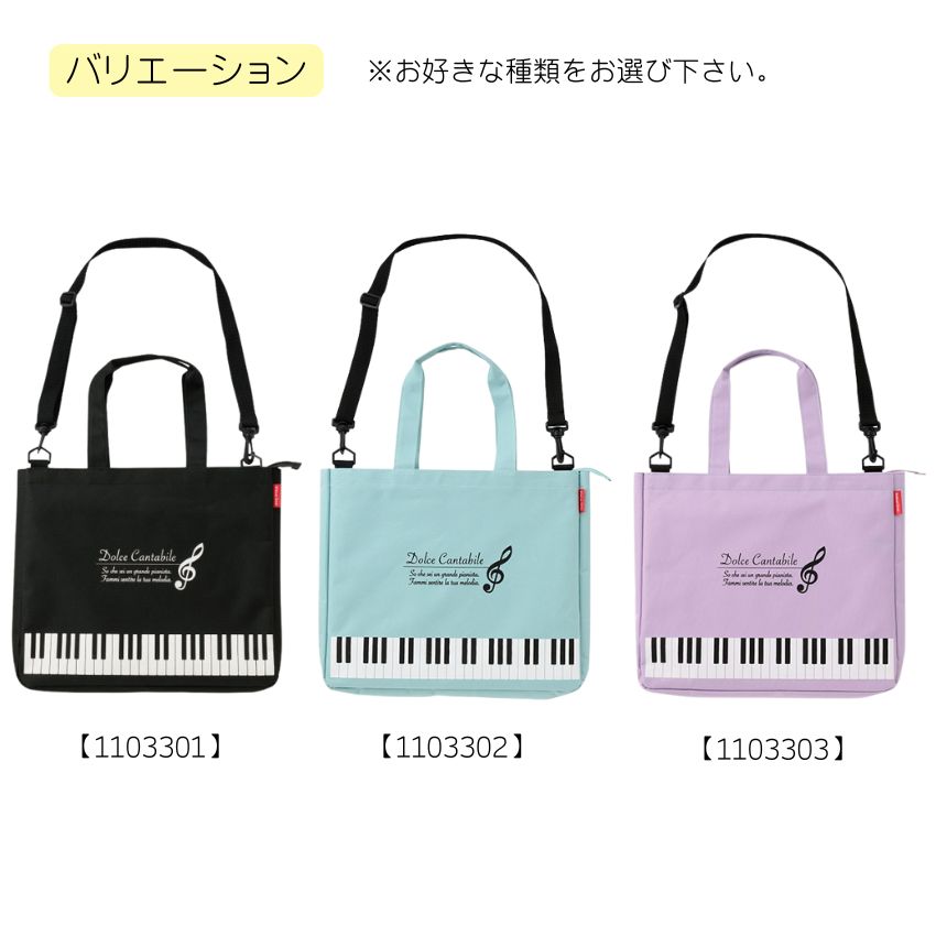 マチ広エコバッグ Pianoline ト音記号 0193501 グラーヴェ 0193502 音楽柄 レッスン ピアノ教室 発表会 記念品 お誕生日 クリスマス 入学 ギフト プレゼントの画像
