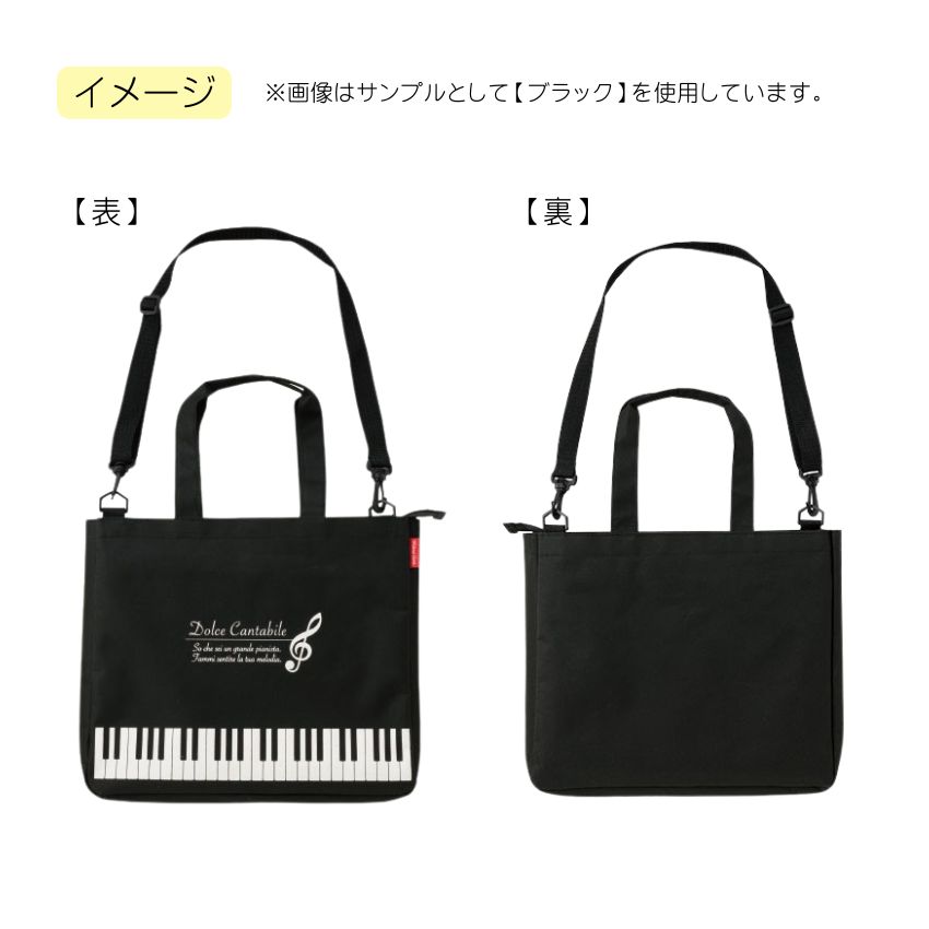 マチ広エコバッグ Pianoline ト音記号 0193501 グラーヴェ 0193502 音楽柄 レッスン ピアノ教室 発表会 記念品 お誕生日 クリスマス 入学 ギフト プレゼントの画像