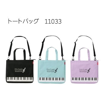 マチ広エコバッグ Pianoline ト音記号 0193501 グラーヴェ 0193502 音楽柄 レッスン ピアノ教室 発表会 記念品 お誕生日 クリスマス 入学 ギフト プレゼントの画像