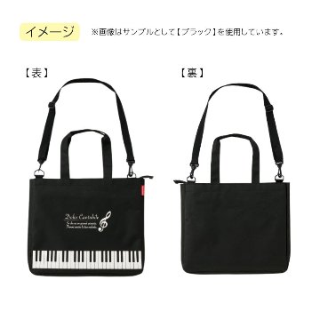 マチ広エコバッグ Pianoline ト音記号 0193501 グラーヴェ 0193502 音楽柄 レッスン ピアノ教室 発表会 記念品 お誕生日 クリスマス 入学 ギフト プレゼントの画像