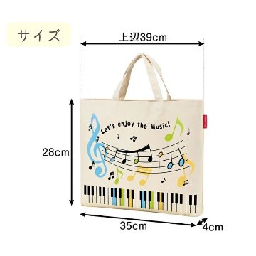 Piano line ピアノライン 太陽光で色が変わる!横型トート メロディ   音符柄 鍵盤柄 音楽バッグ トートバッグの画像
