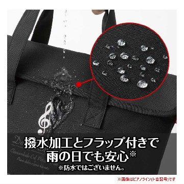 撥水バッグ 撥水コートバッグ トートバッグ  フラップ付バッグ ふた付き 雨の日も安心 お道具袋 レッスンバッグ ピアノ教室 発表会景品の画像