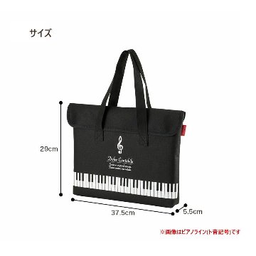 撥水バッグ 撥水コートバッグ トートバッグ  フラップ付バッグ ふた付き 雨の日も安心 お道具袋 レッスンバッグ ピアノ教室 発表会景品の画像