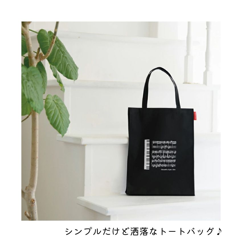 Piano line 縦型トート ミニ鍵盤  マチあり 鍵盤柄 譜面デザイン シンプルバッグの画像