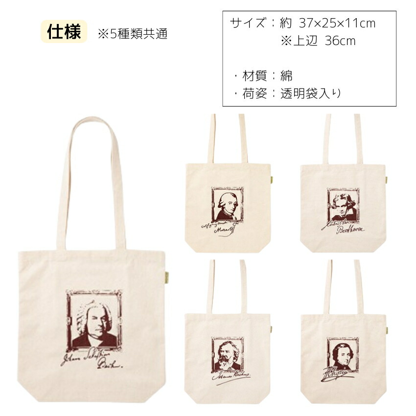 イジンクラス キャンバストートバッグピアノ発表会 ピアノ教室 記念品 ギフト プレゼント ピアノ雑貨 音楽雑貨 ピアノグッズ ピアノ柄 piano line トートバックの画像