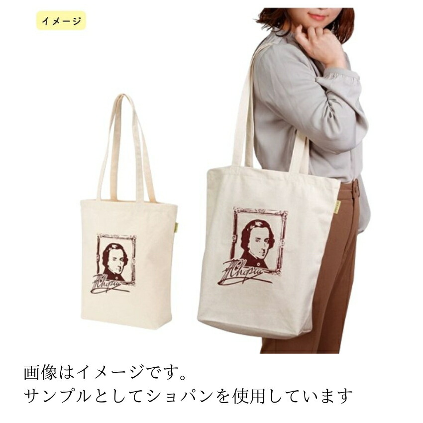 イジンクラス キャンバストートバッグピアノ発表会 ピアノ教室 記念品 ギフト プレゼント ピアノ雑貨 音楽雑貨 ピアノグッズ ピアノ柄 piano line トートバックの画像