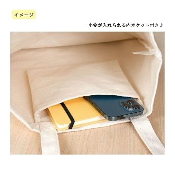 イジンクラス キャンバストートバッグピアノ発表会 ピアノ教室 記念品 ギフト プレゼント ピアノ雑貨 音楽雑貨 ピアノグッズ ピアノ柄 piano line トートバックの画像