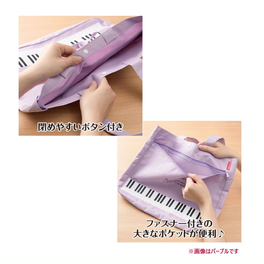 横型トートバッグ 発表会の記念品 にも おすすめ Piano line ピアノライン  ピアノ教室 レッスングッズ お稽古 サブバッグ トートバッグ お道具袋の画像