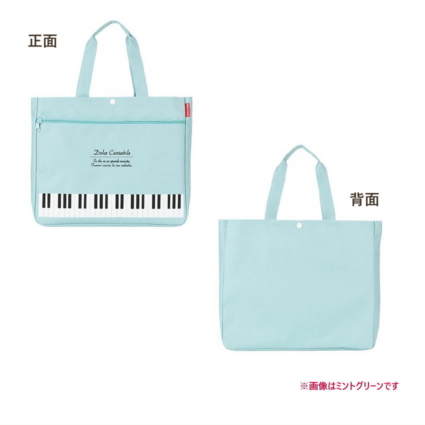 横型トートバッグ 発表会の記念品 にも おすすめ Piano line ピアノライン  ピアノ教室 レッスングッズ お稽古 サブバッグ トートバッグ お道具袋の画像