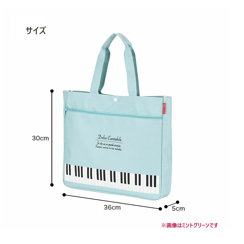 横型トートバッグ 発表会の記念品 にも おすすめ Piano line ピアノライン  ピアノ教室 レッスングッズ お稽古 サブバッグ トートバッグ お道具袋の画像