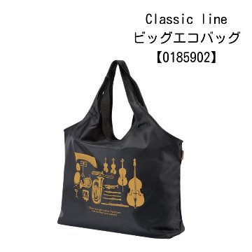 Classicline ビッグエコバッグ 0185902 音楽柄 レッスン ピアノ教室 発表会 記念品 お誕生日 クリスマス 入学 ギフト プレゼント 入学 卒業 卒園の画像