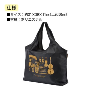 Classicline ビッグエコバッグ 0185902 音楽柄 レッスン ピアノ教室 発表会 記念品 お誕生日 クリスマス 入学 ギフト プレゼント 入学 卒業 卒園の画像