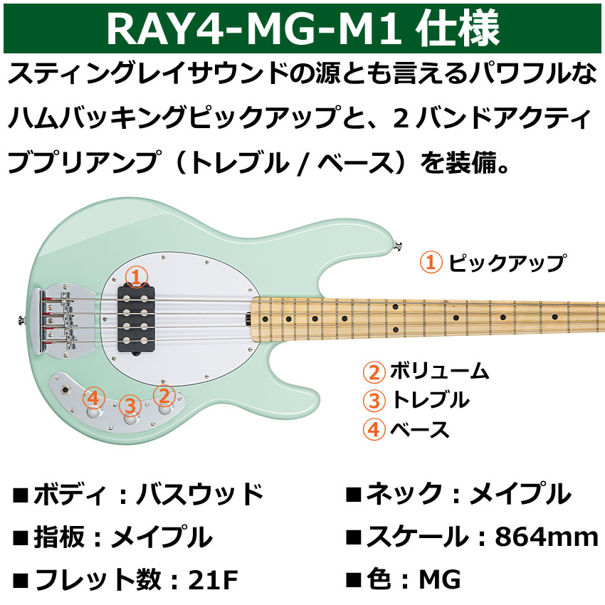Sterling by MUSIC MAN エレキベース Ray4 Mint Green スティングレイ スターリンの画像