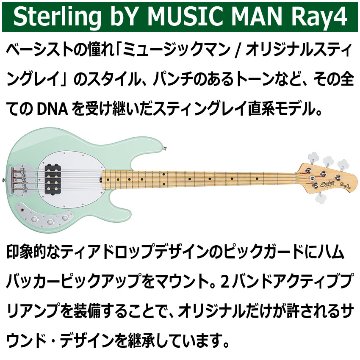 Sterling by MUSIC MAN エレキベース Ray4 Mint Green スティングレイ スターリンの画像