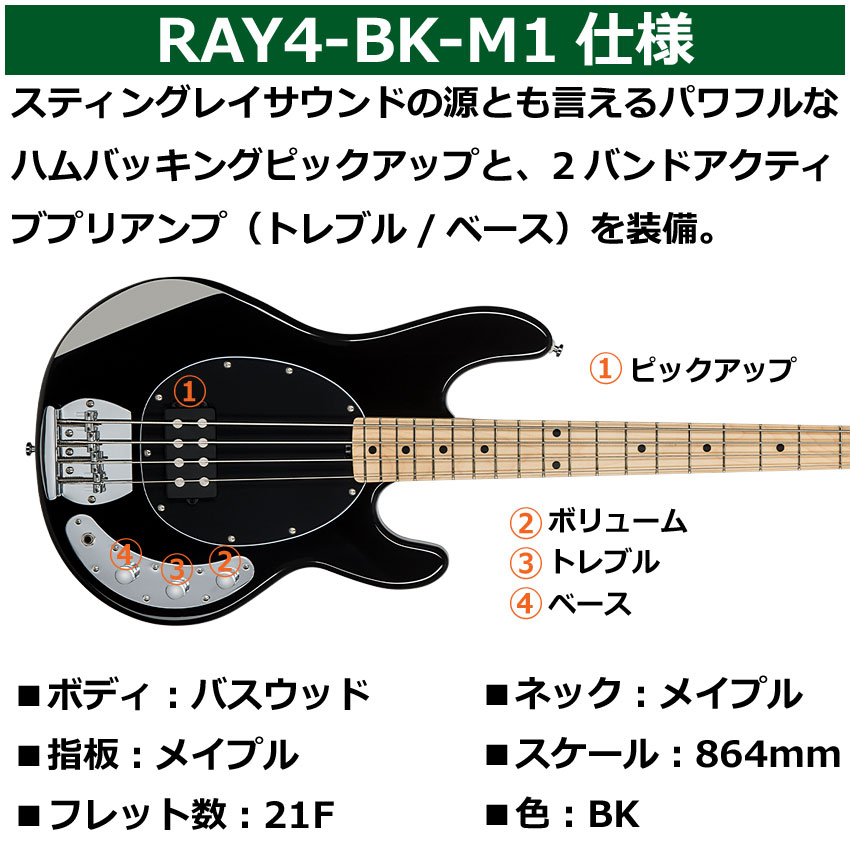 Sterling by MUSIC MAN エレキベース Ray4 Black スティングレイの画像