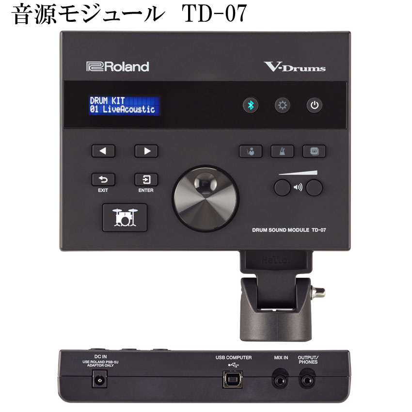Roland V-Drums TD-07DMK 椅子/ペダル/スティック付き エレドラの画像