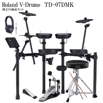 Roland ローランド 電子ドラムセット TD-07DMK V-Drums 純正付属品付き エレドラの画像