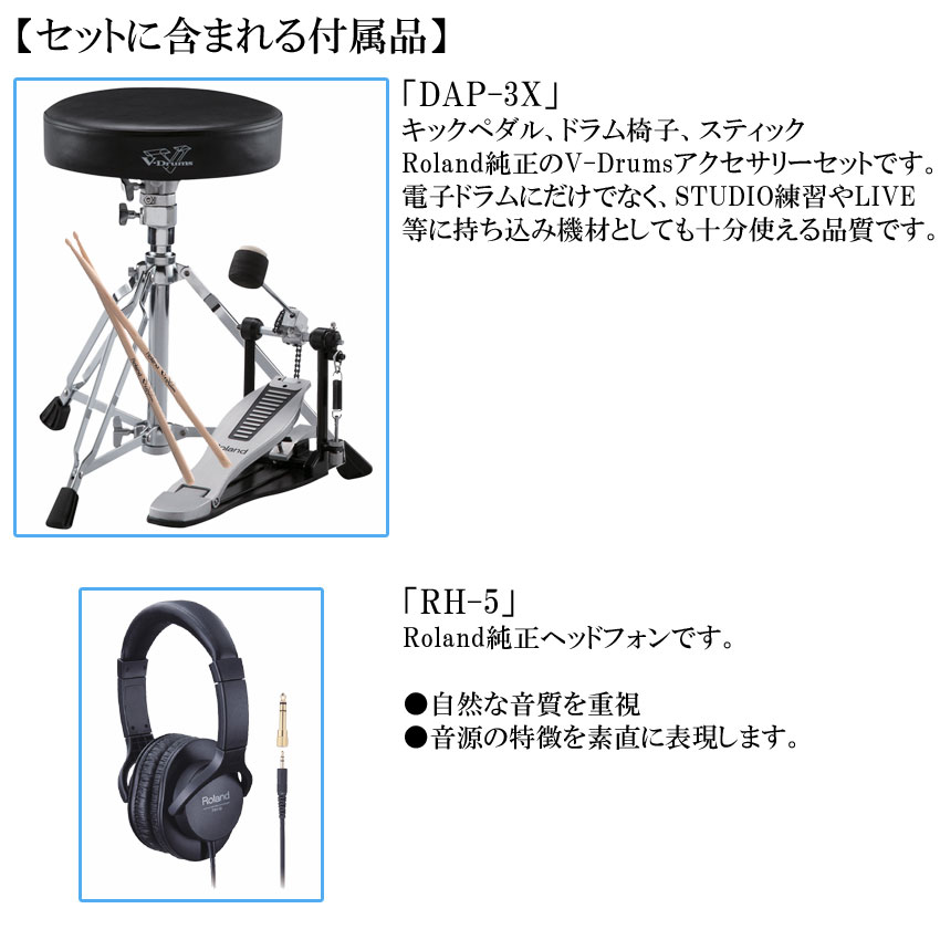 Roland V-Drums TD-07DMK 当店オリジナル防振マット/DAP-3X付き エレドラの画像