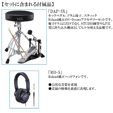 Roland V-Drums TD-07DMK 当店オリジナル防振マット/DAP-3X付き エレドラの画像