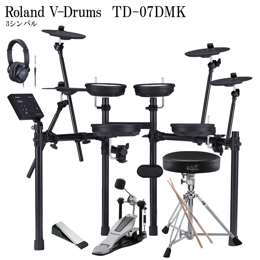 Roland ローランド 電子ドラムセット TD-07DMK V-Drums 3シンバルセット エレドラの画像