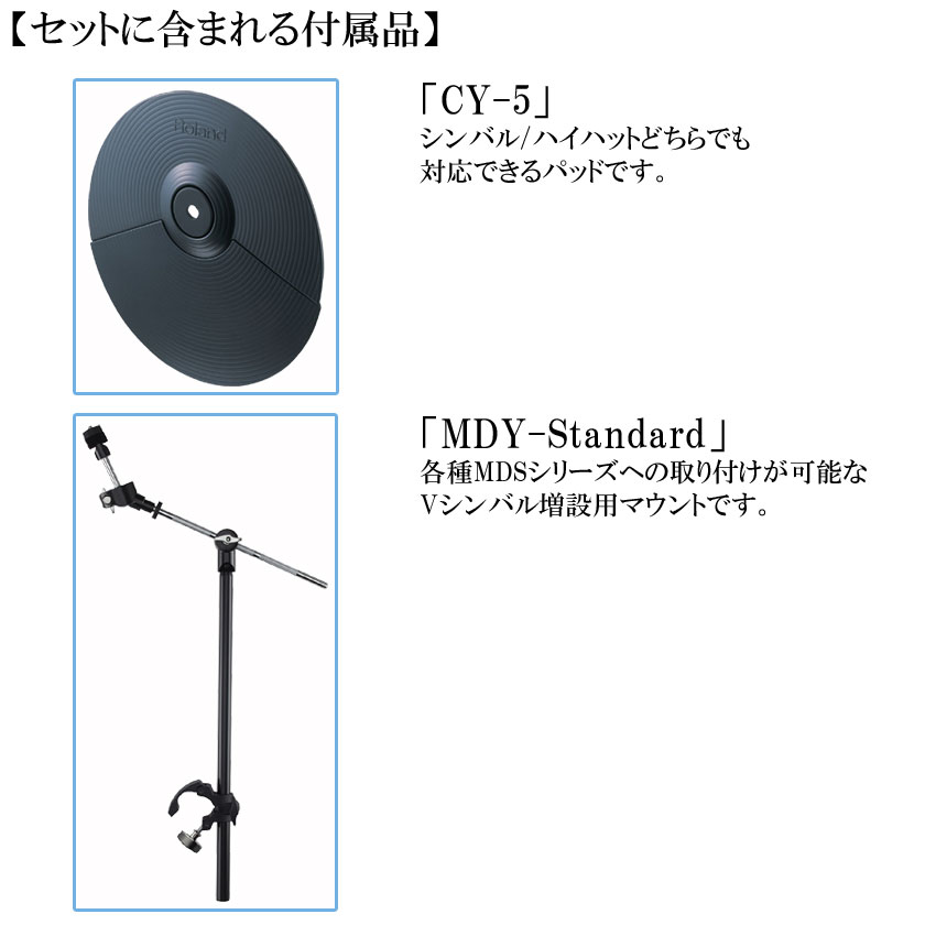 Roland ローランド 電子ドラムセット TD-07DMK V-Drums 3シンバル 防振マットセット エレドラの画像