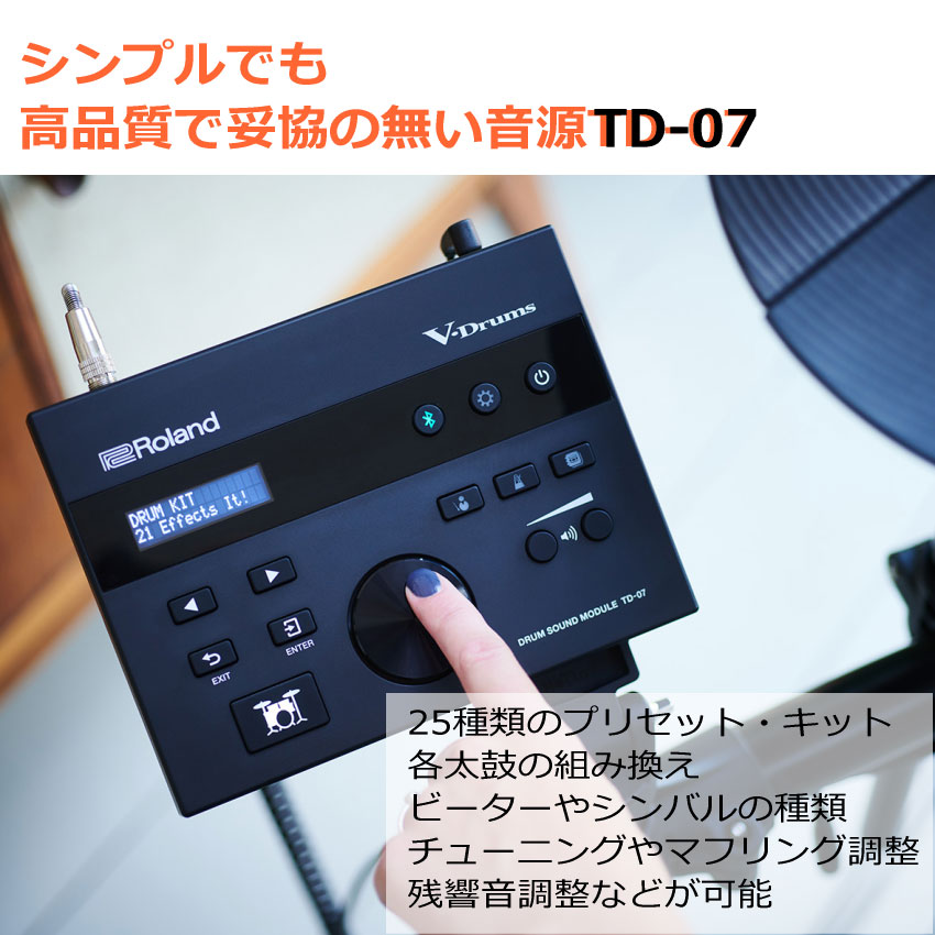 Roland ローランド 電子ドラムセット TD-07DMK V-Drums サイレントセット 防音 防振 静音の画像