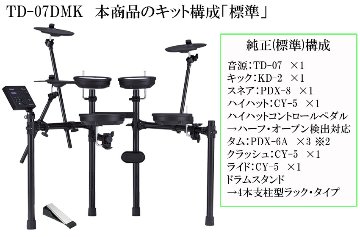Roland ローランド 電子ドラムセット TD-07DMK V-Drums サイレントセット 防音 防振 静音の画像