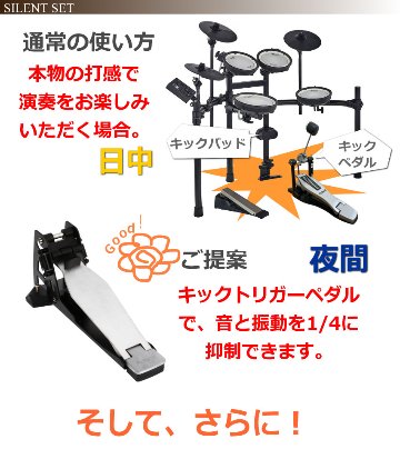 Roland ローランド 電子ドラムセット TD-07DMK V-Drums サイレントセット 防音 防振 静音の画像