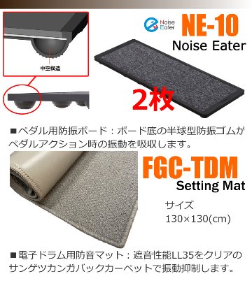 Roland ローランド 電子ドラムセット TD-07DMK V-Drums サイレントセット 防音 防振 静音の画像