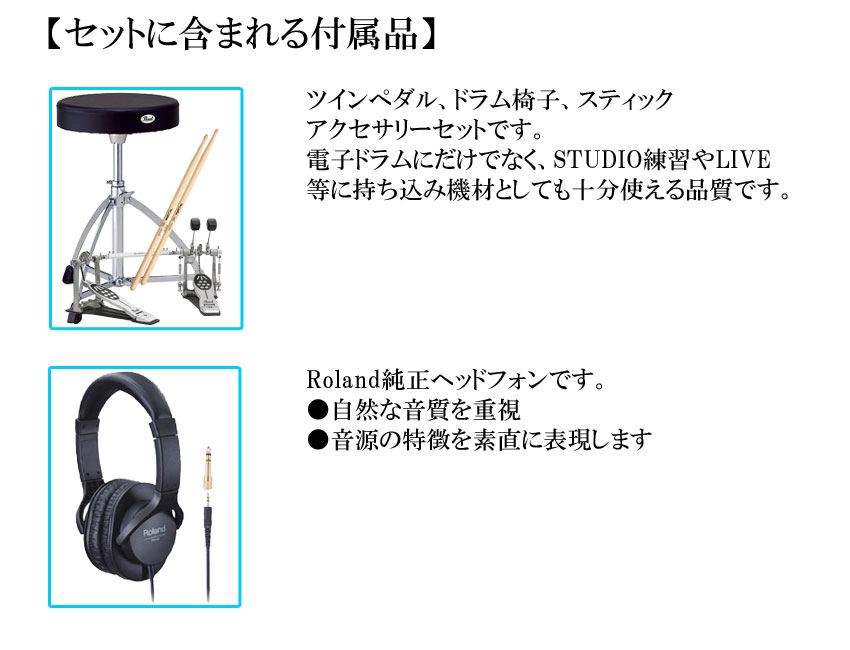 Roland ローランド 電子ドラムセット TD-07DMK V-Drums エレドラ ツインペダルセットの画像