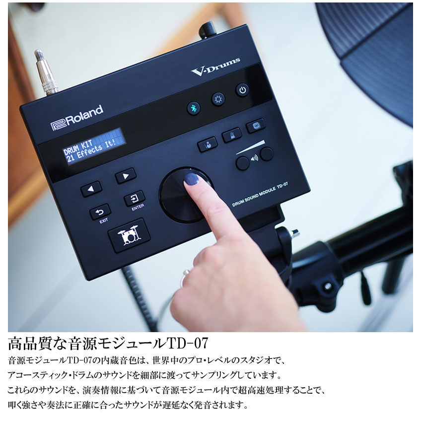 Roland ローランド 電子ドラムセット TD-07DMK V-Drums エレドラ ツインペダルセットの画像
