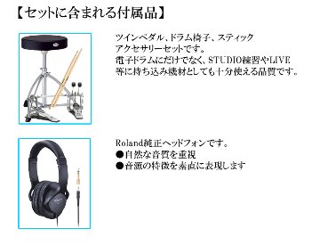 Roland ローランド 電子ドラムセット TD-07DMK V-Drums エレドラ ツインペダルセットの画像