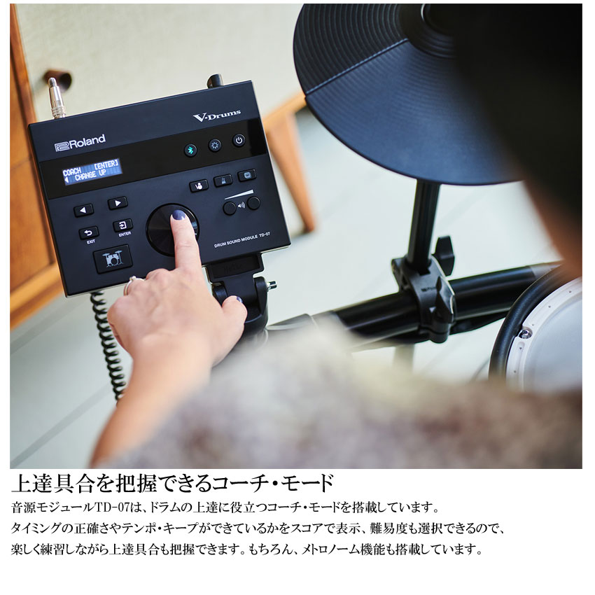 Roland ローランド 電子ドラムセット TD-07DMK V-Drums エレドラ ツインペダル＆防振マット付きの画像