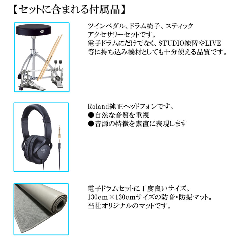 Roland ローランド 電子ドラムセット TD-07DMK V-Drums エレドラ ツインペダル＆防振マット付きの画像