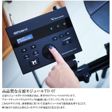Roland ローランド 電子ドラムセット TD-07DMK V-Drums エレドラ ツインペダル＆防振マット付きの画像