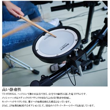Roland ローランド 電子ドラムセット TD-07DMK V-Drums エレドラ ツインペダル＆防振マット付きの画像