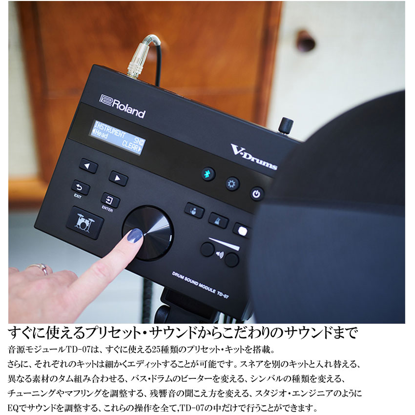 Roland ローランド 電子ドラムセット TD-07DMK V-Drums エレドラ ツインペダル＆防振マット＆ノイズイーター付きの画像