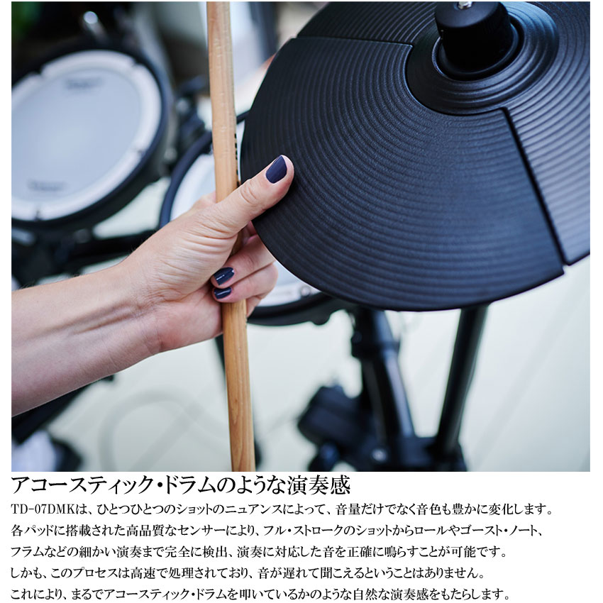 Roland ローランド 電子ドラムセット TD-07DMK V-Drums エレドラ ツインペダル＆防振マット＆ノイズイーター付きの画像