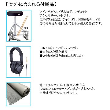 Roland ローランド 電子ドラムセット TD-07DMK V-Drums エレドラ ツインペダル＆防振マット＆ノイズイーター付きの画像