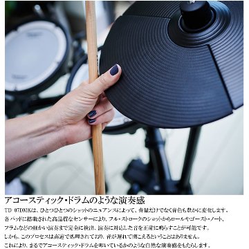 Roland ローランド 電子ドラムセット TD-07DMK V-Drums エレドラ ツインペダル＆防振マット＆ノイズイーター付きの画像
