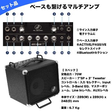 Roland コンパクトな電子ドラム TD-07DMK 3シンバル拡張セット ベースも接続できるマルチアンプセットの画像