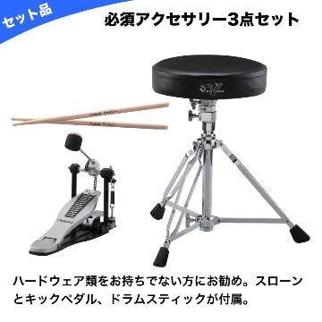 Roland コンパクトな電子ドラム TD-07DMK 防音マット+3シンバル拡張セット ベースも接続できるマルチアンプセットの画像