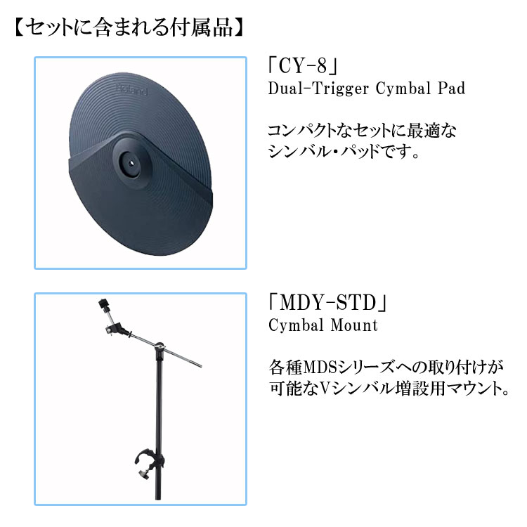 Roland ローランド 電子ドラムセット TD-07KV V-Drums 3シンバルセット エレドラ 純正アクセサリー 防振マットの画像