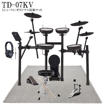 Roland ローランド 電子ドラムセット TD-07KV V-Drums 3シンバルセット エレドラ 純正アクセサリー 防振マットの画像