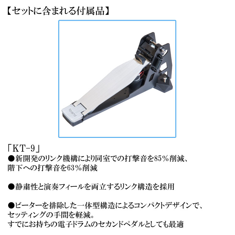 Roland ローランド 電子ドラムセット TD-07KV V-Drums エレドラ 純正アクセサリー 防振マット サイレント 静音の画像