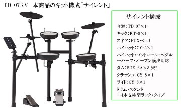 Roland ローランド 電子ドラムセット TD-07KV V-Drums エレドラ 純正アクセサリー 防振マット サイレント 静音の画像