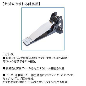 Roland ローランド 電子ドラムセット TD-07KV V-Drums エレドラ 純正アクセサリー 防振マット サイレント 静音の画像